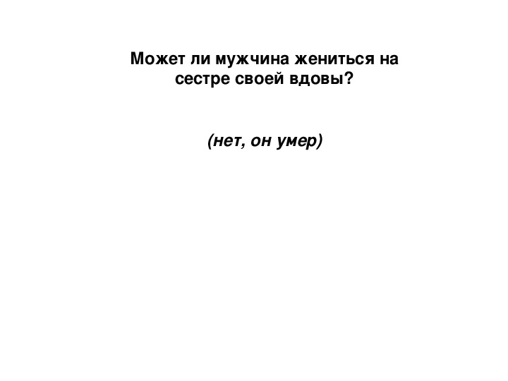 Сон сестра выходит замуж