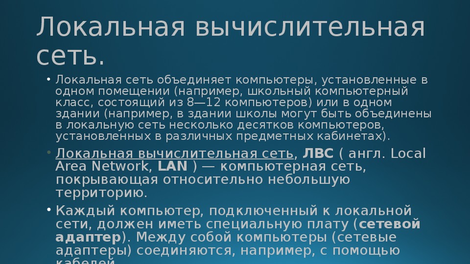 Роль компьютерных технологий в развитии средств мировых коммуникаций презентация