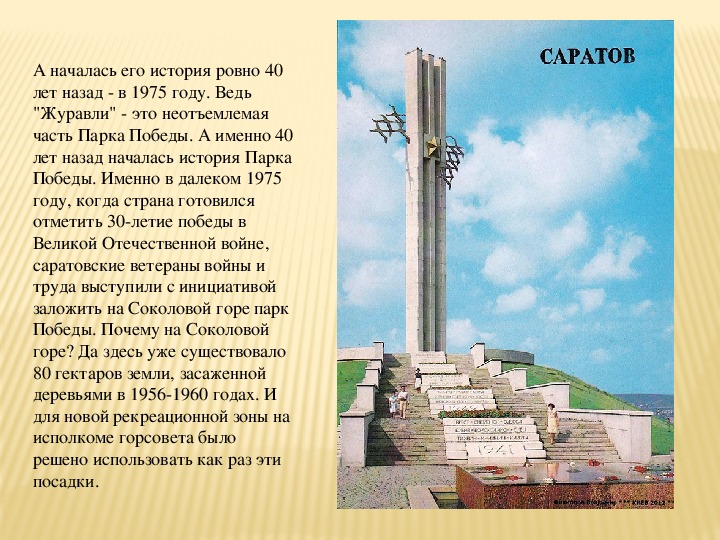 История культуры саратова