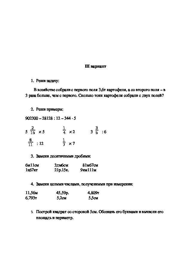 Обобщенный план варианта итоговой контрольной работы по информатике за 8 класс вариант 2