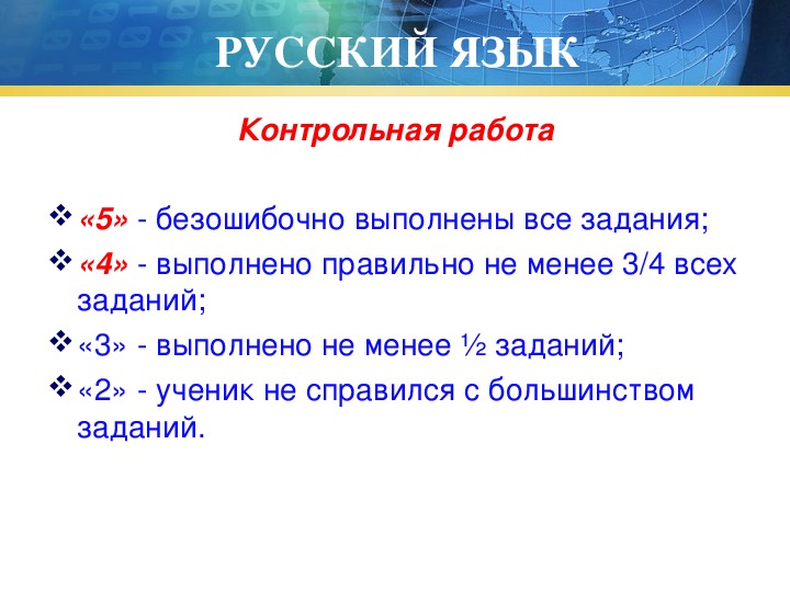 Родительское собрание оценивание. Задание не выполнила как правильно. Задание не выполнено. Задание не выполнено как пишется. «Первая оценка и как к ней относиться»..