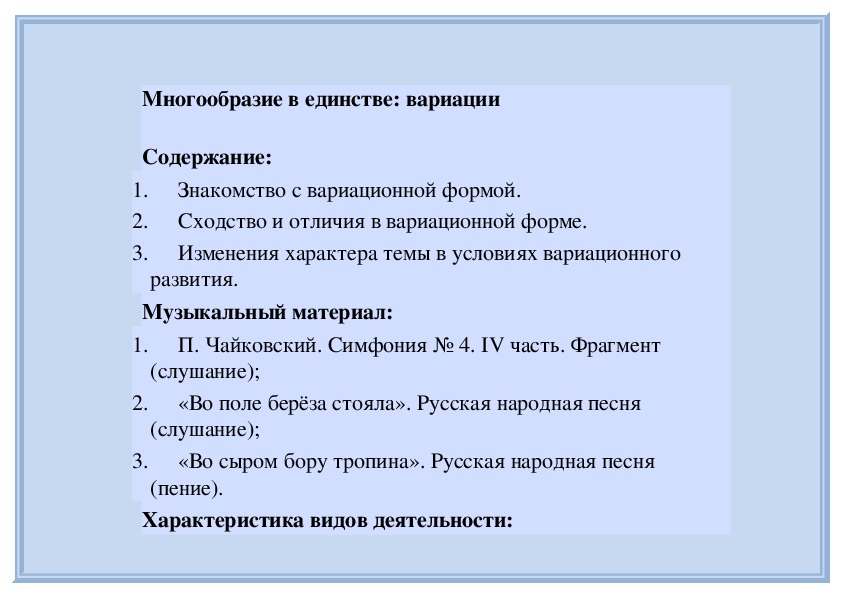 Обложка для материала Многообразие в единстве: вариации
