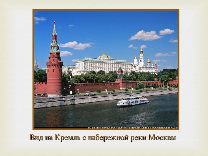 Тест московский кремль 2 класс