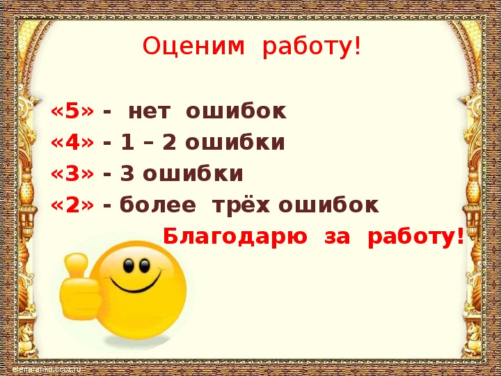 Тестовые задания по литературному чтению во 2 классе по "Сказке о рыбаке и рыбке" А.С. Пушкина