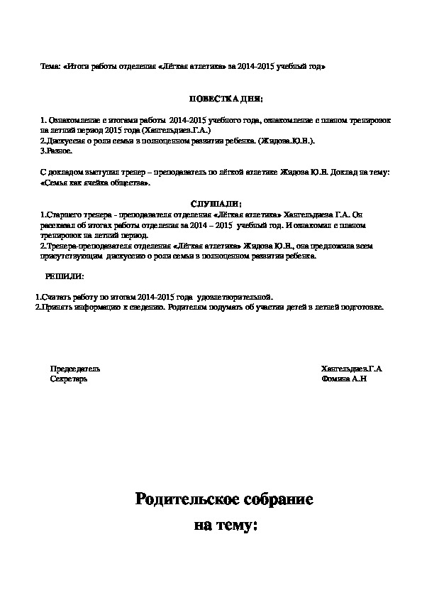Обложка для материала «Лёгкая атлетика