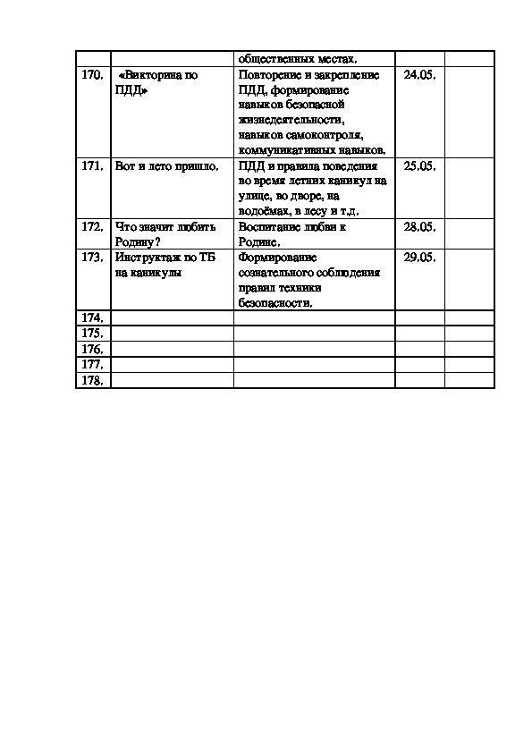 Как сделать календарно тематическое планирование в excel