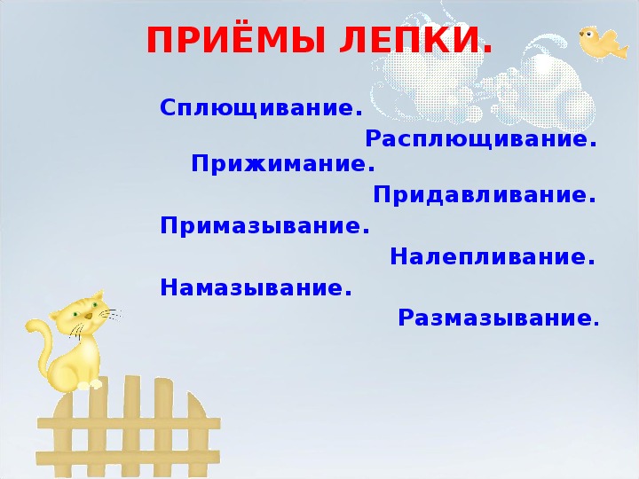 Презентация 