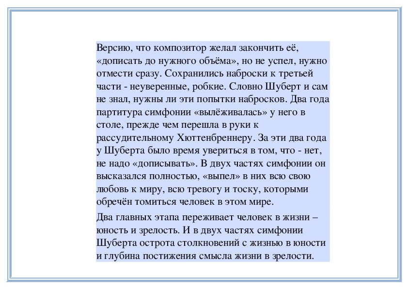 По мере того как. Эссе на тему как звучит музыка Чайковского. Как могут звучать стихи. Как произведение звучать. В каких произведениях звучит марш.