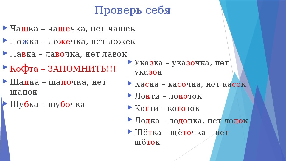 Канавка кофта когти локти