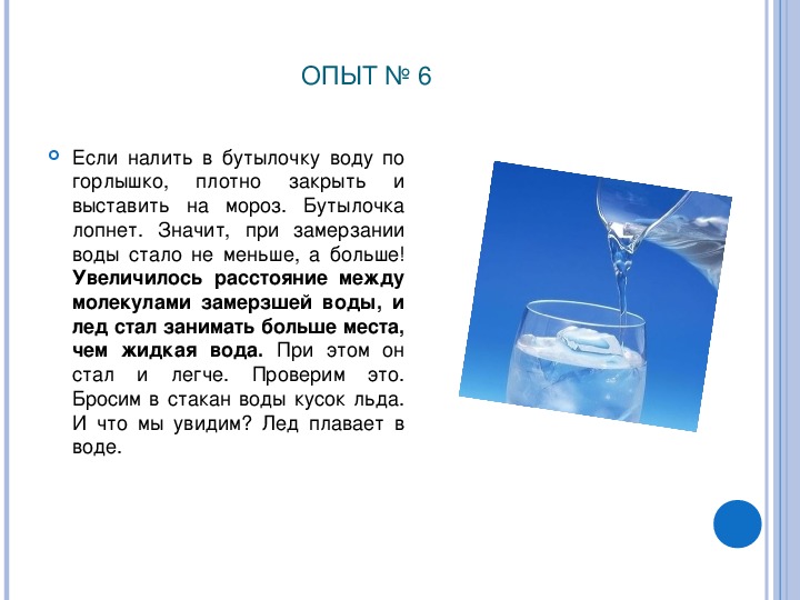 Тайны воды проект для 3 класса