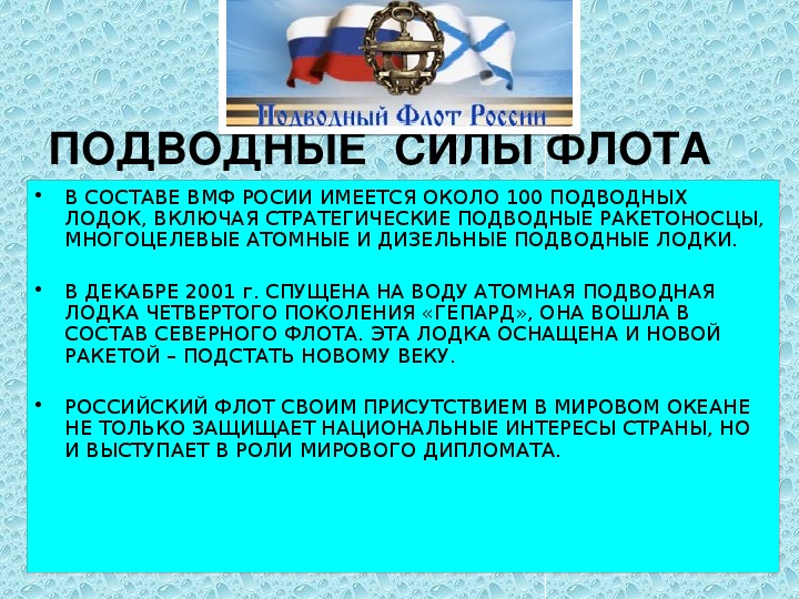 Состав вооруженных сил рф обж 10 класс презентация