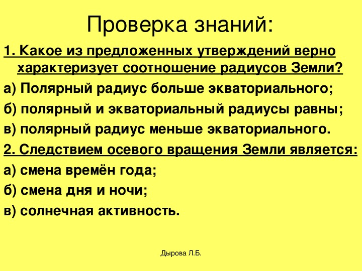 Выберите из предложенных утверждений правильные