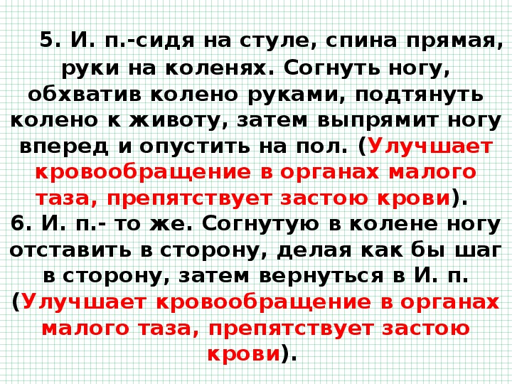 Компьютер и его влияние на здоровье обж 6 класс презентация