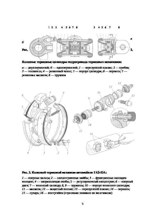 Технологическая карта разборки двигателя