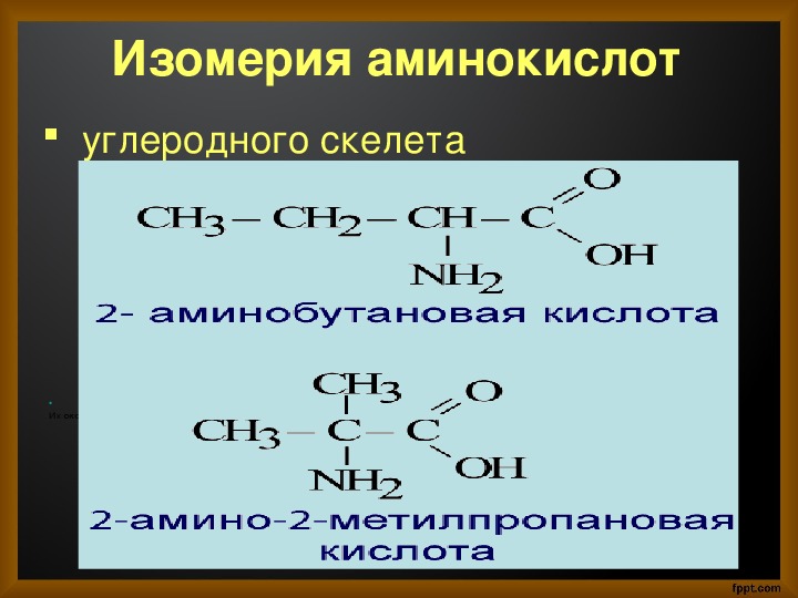 Изомерия химия 10 класс. Межклассовые изомеры аминокислот. Межклассовая изомерия аминокислот. Изомерия нитросоединений и аминокислот. Изомеры 2 аминопентановой кислоты.