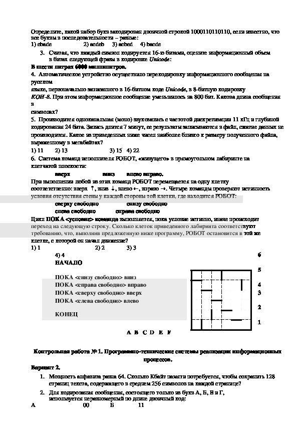 Реферат Учащегося По Информатике Имеет Объем 20 Кбайт Каждая Страница