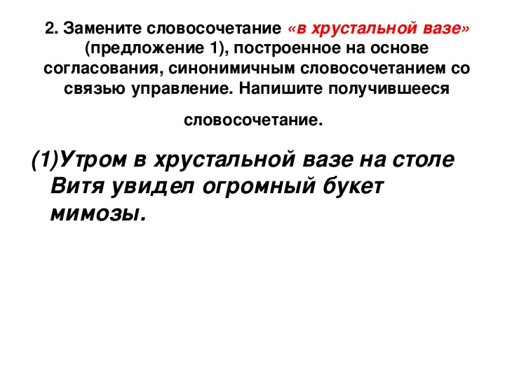 Утром в хрустальной вазе на столе витя