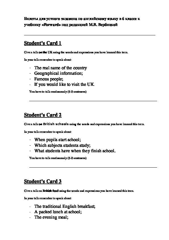 Билеты для устного экзамена по английскому языку в 6 классе к учебнику «Forward» под редакцией М.В. Вербицкой