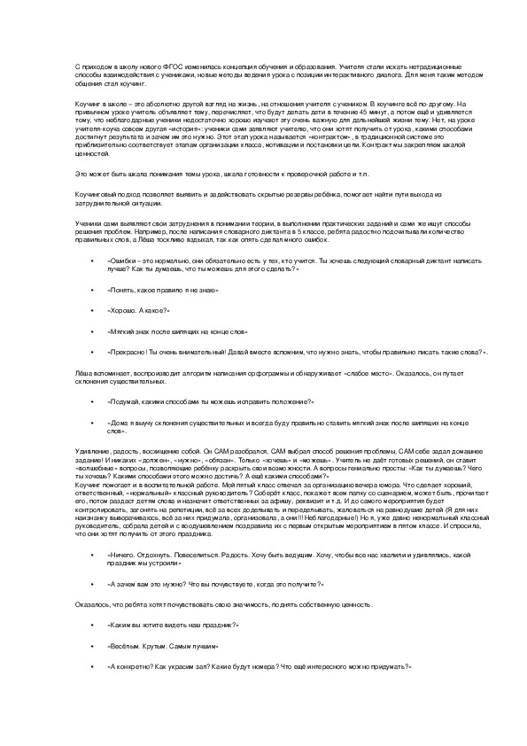 Обложка для материала работа с МОми