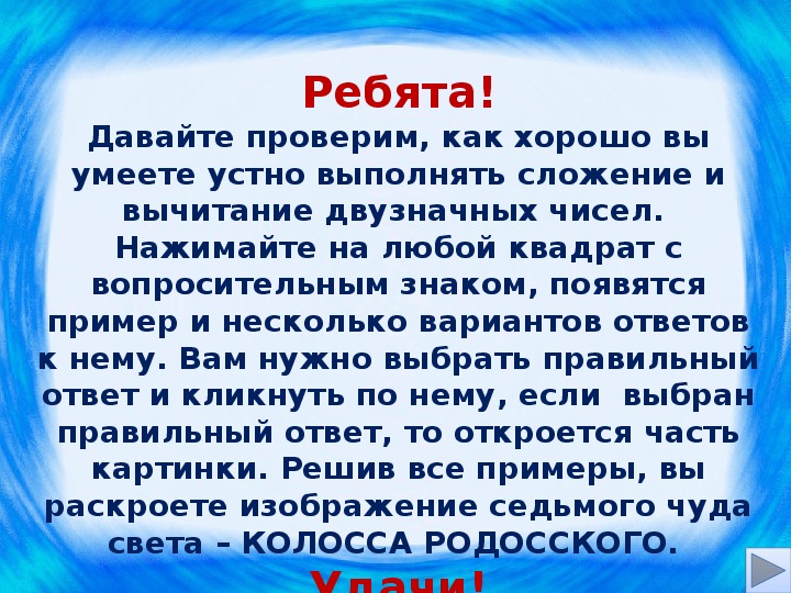 Презентация колосс родосский 5 класс