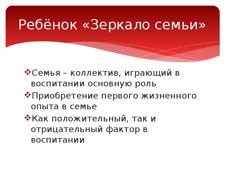 ПрезентацияОсобенности работы классных руководителей с