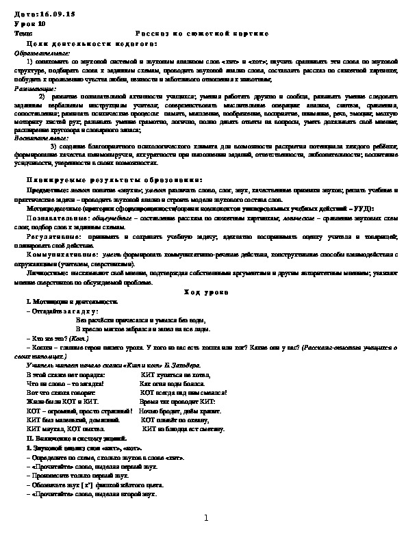 Обложка для материала Рассказ по сюжетной картине