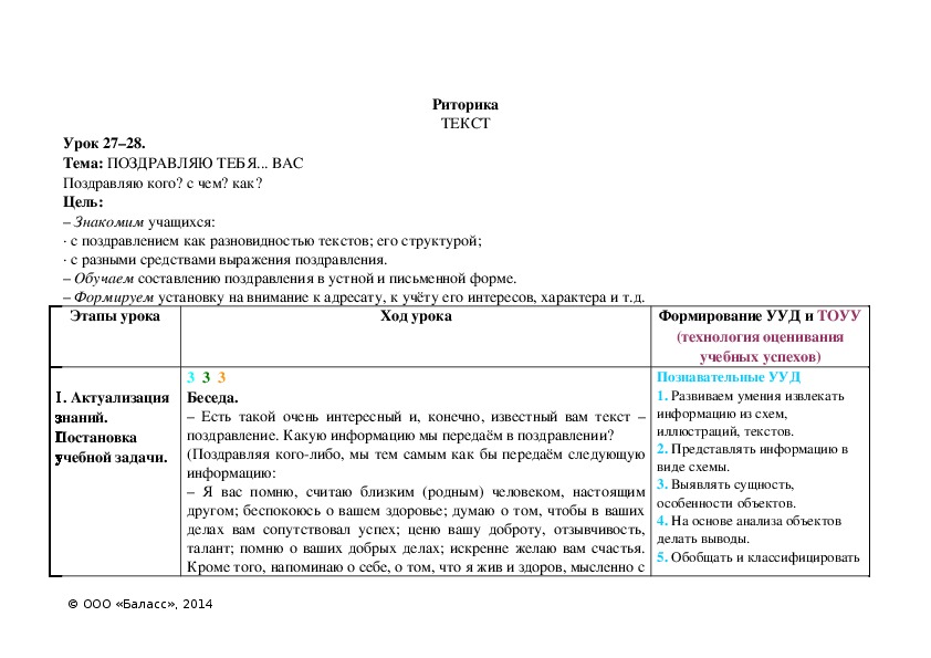 Обложка для материала ПОЗДРАВЛЯЮ ТЕБЯ... ВАС