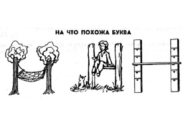 Презентации для воскресной школы (подготовка к первому классу)