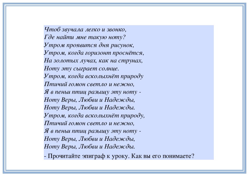 Под управлением любви. Булат Окуджава надежды маленький оркестрик текст. Мой маленький оркестр текст. Слова песни Вера. Надежды маленький оркестрик аккорды.