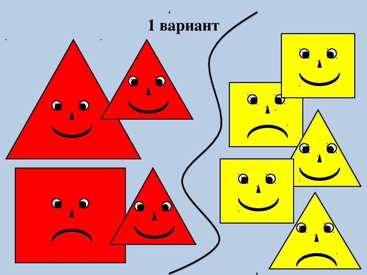 Веселая геометрия 1 класс внеурочная деятельность презентация