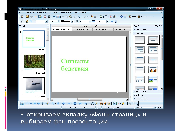 Переформатировать презентацию в картинку