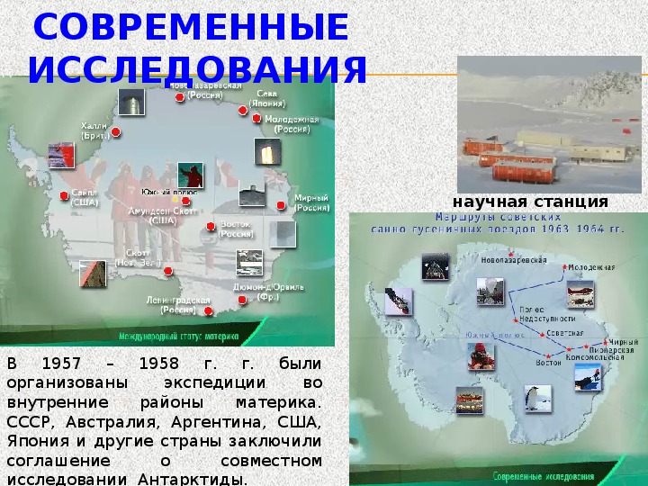 Антарктида описание материка по плану 7 класс