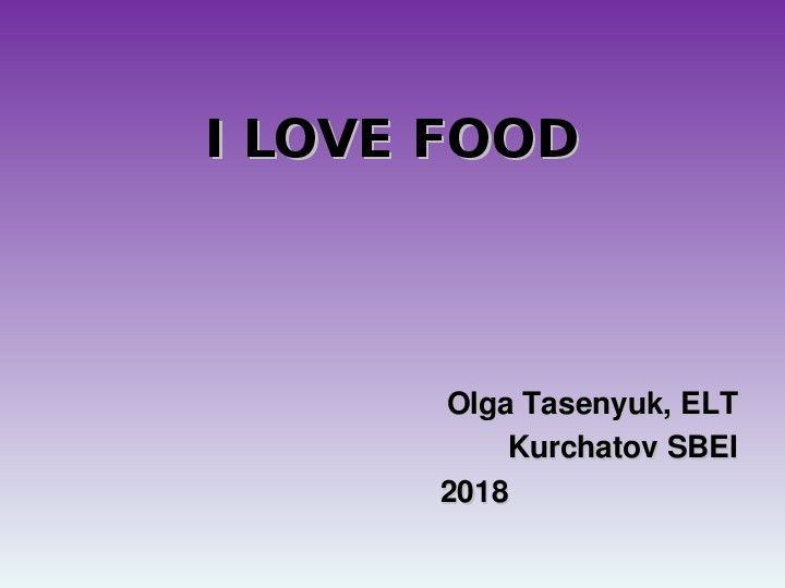 Презентация по английскому языку для 7 класса "I Love Food"