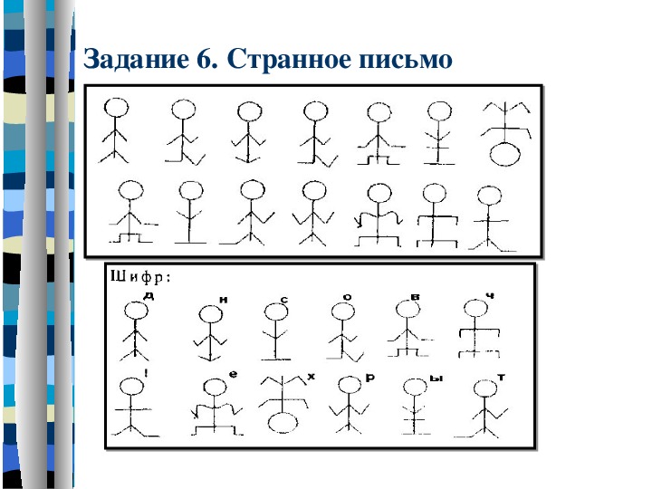 Задания картинки для квеста