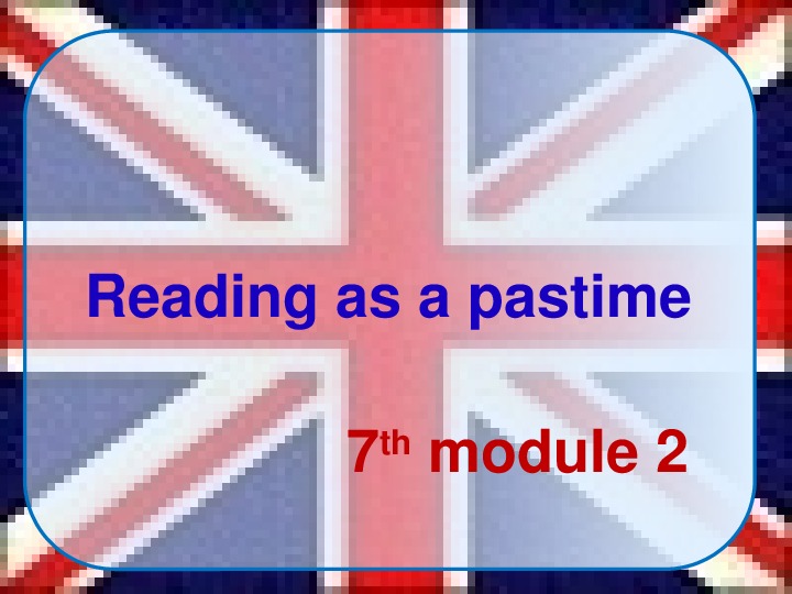 Презентация - Spotlight (7 класс), module 2 - Reading.