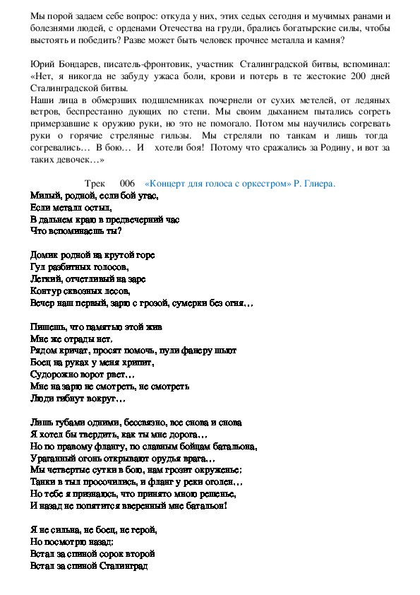Обложка для материала «Поклон земле прекрасной и великой…»