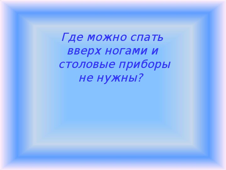 Гимнастика для глаз. Ракета. Учебная презентация.