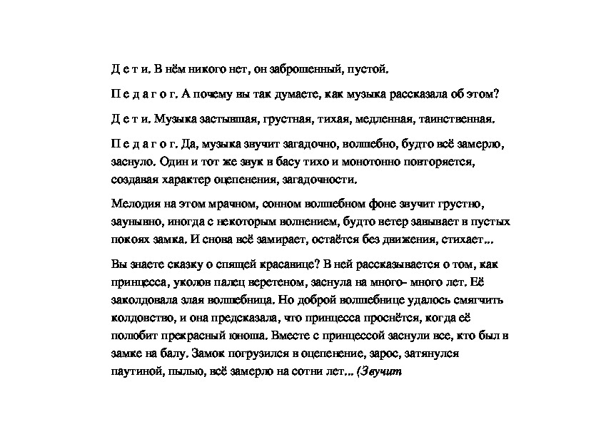 Мусоргский старый замок из цикла картинки с выставки