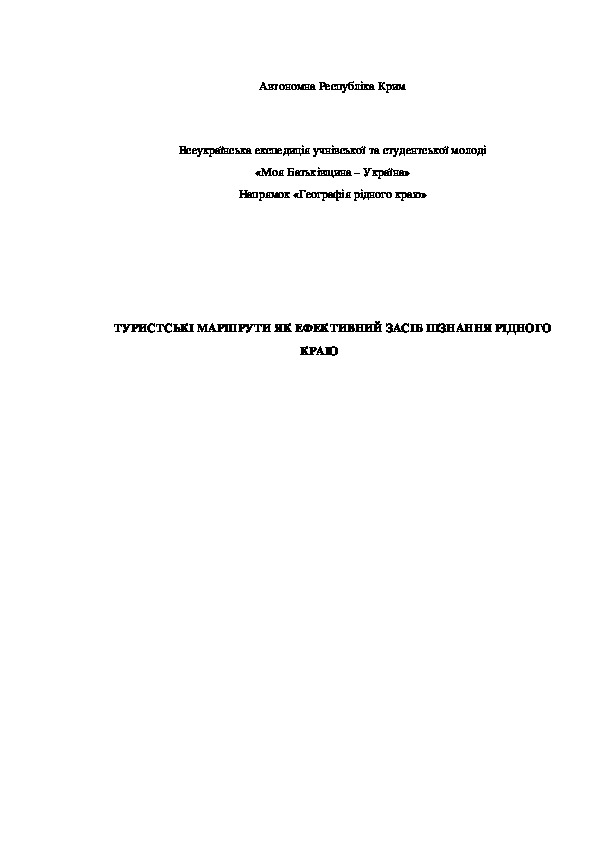 Научно- исследовательские работы