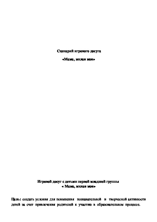 Обложка для материала Мама, милая моя