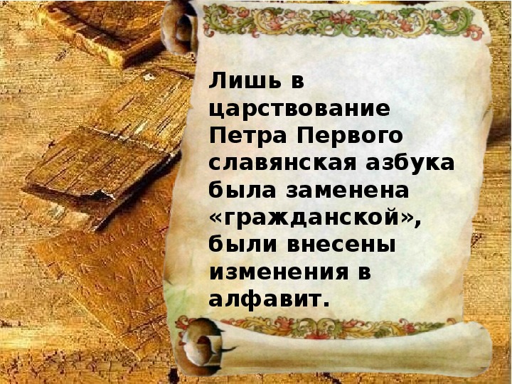 Презентация "день Славянской письменности"