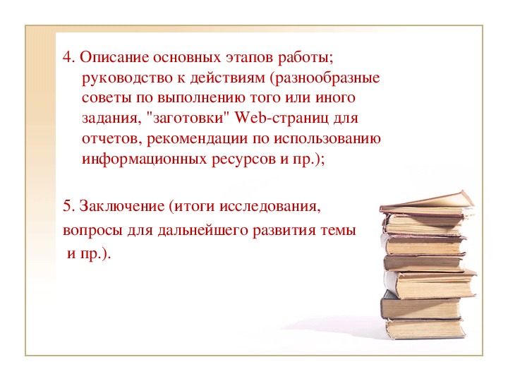 Методическая работа это в педагогике. Методическая работа \то. Методическая работа это определение.