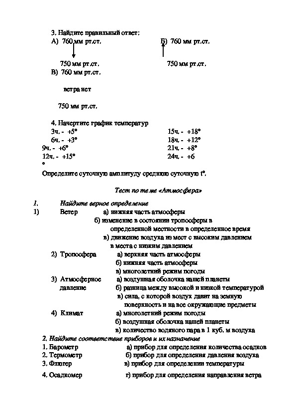 Математические расчеты картинка