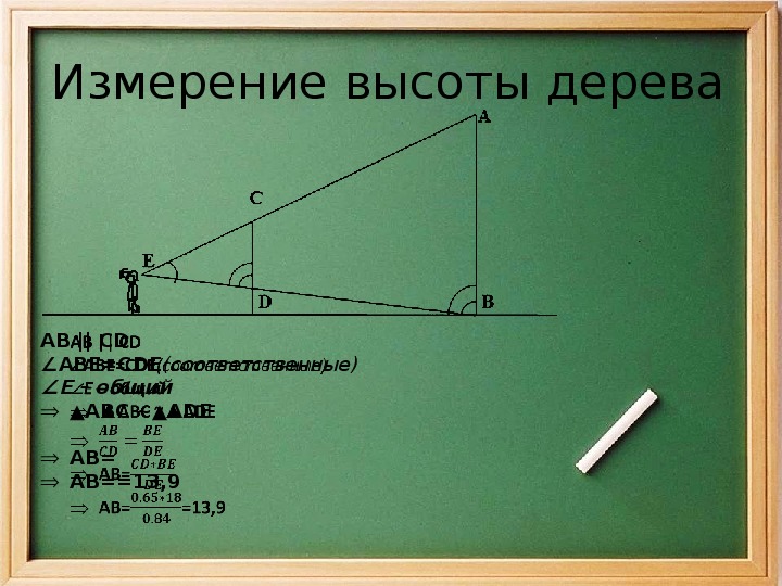 Проект измерительные работы на местности 8 класс