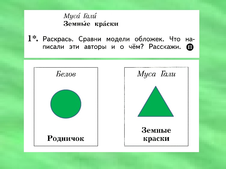 Муса гали презентация