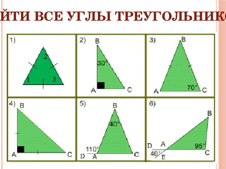 Геометрия 7 класс повторение всех тем презентация