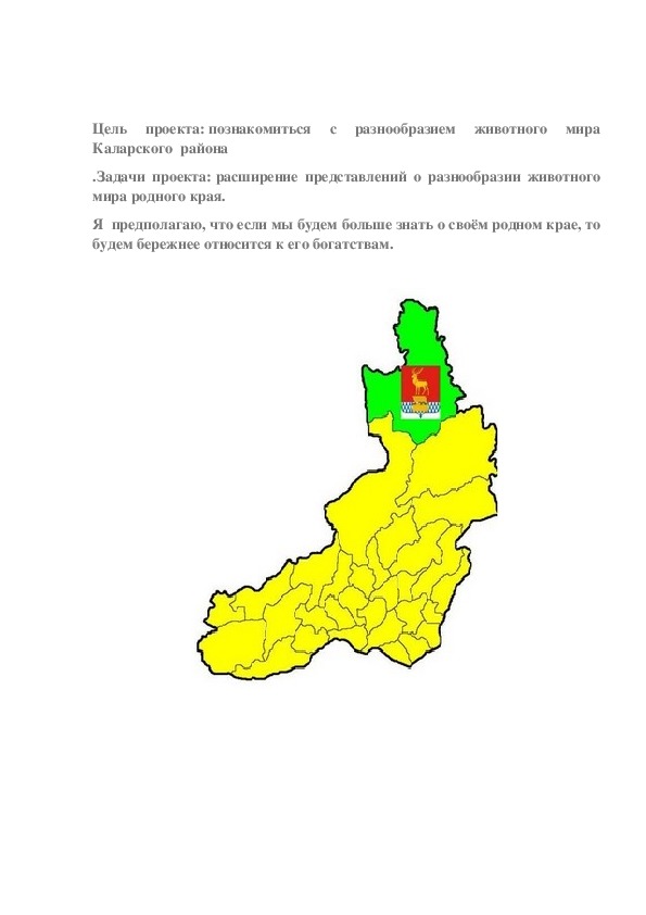 Граница забайкалья