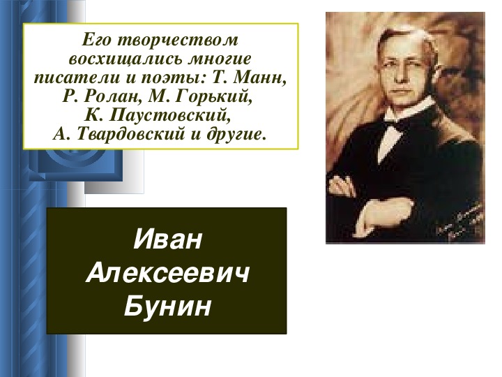 Бунин картинки к рассказу подснежник