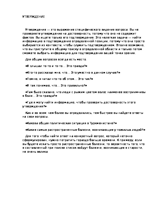 УТВЕРЖДЕНИЕ