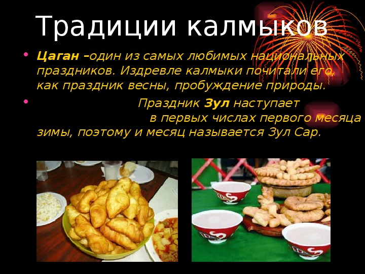 Калмыки презентация 8 класс